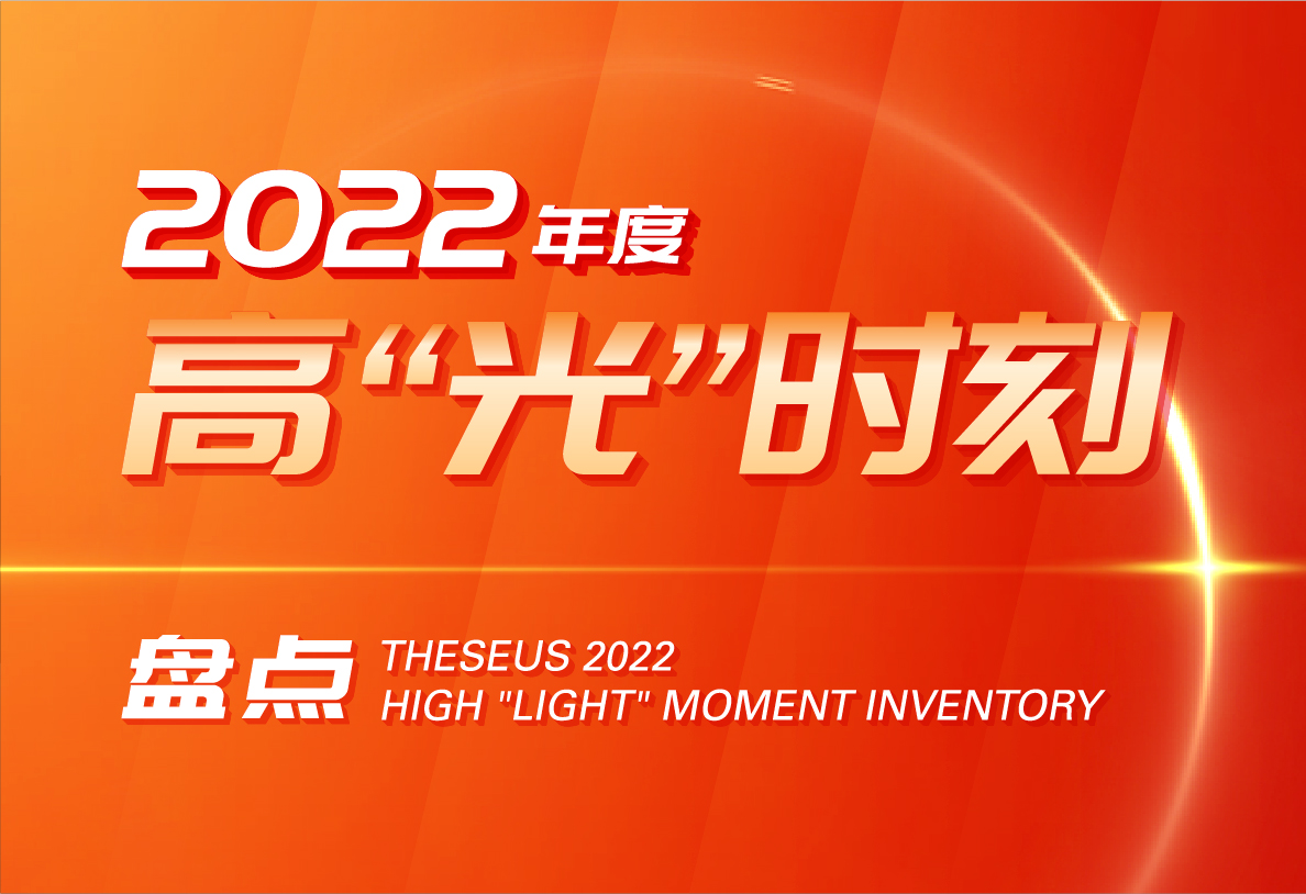 一图概览2022年度摇橹船科技大事件！