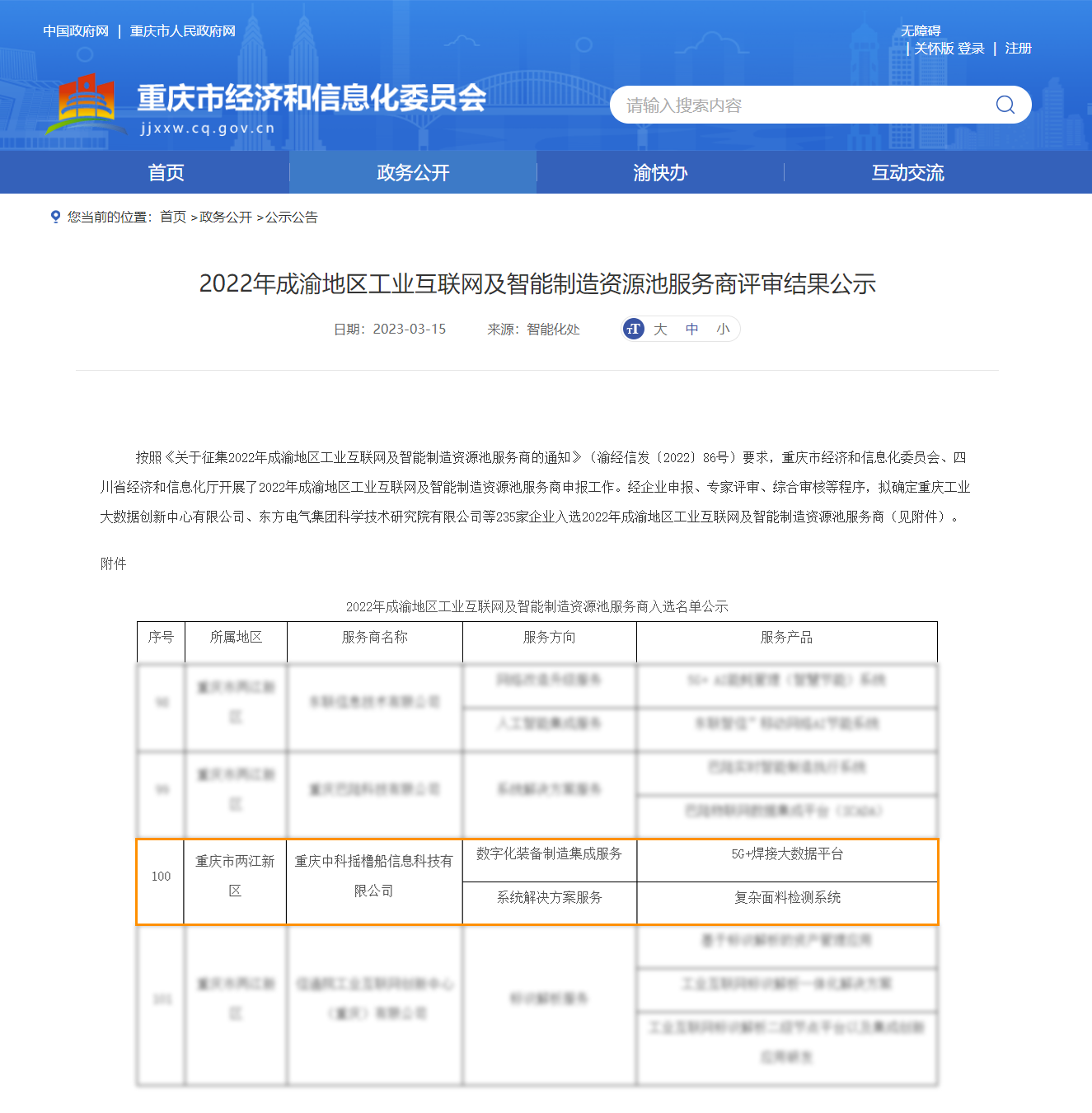 新澳门资料大全正版资料2024