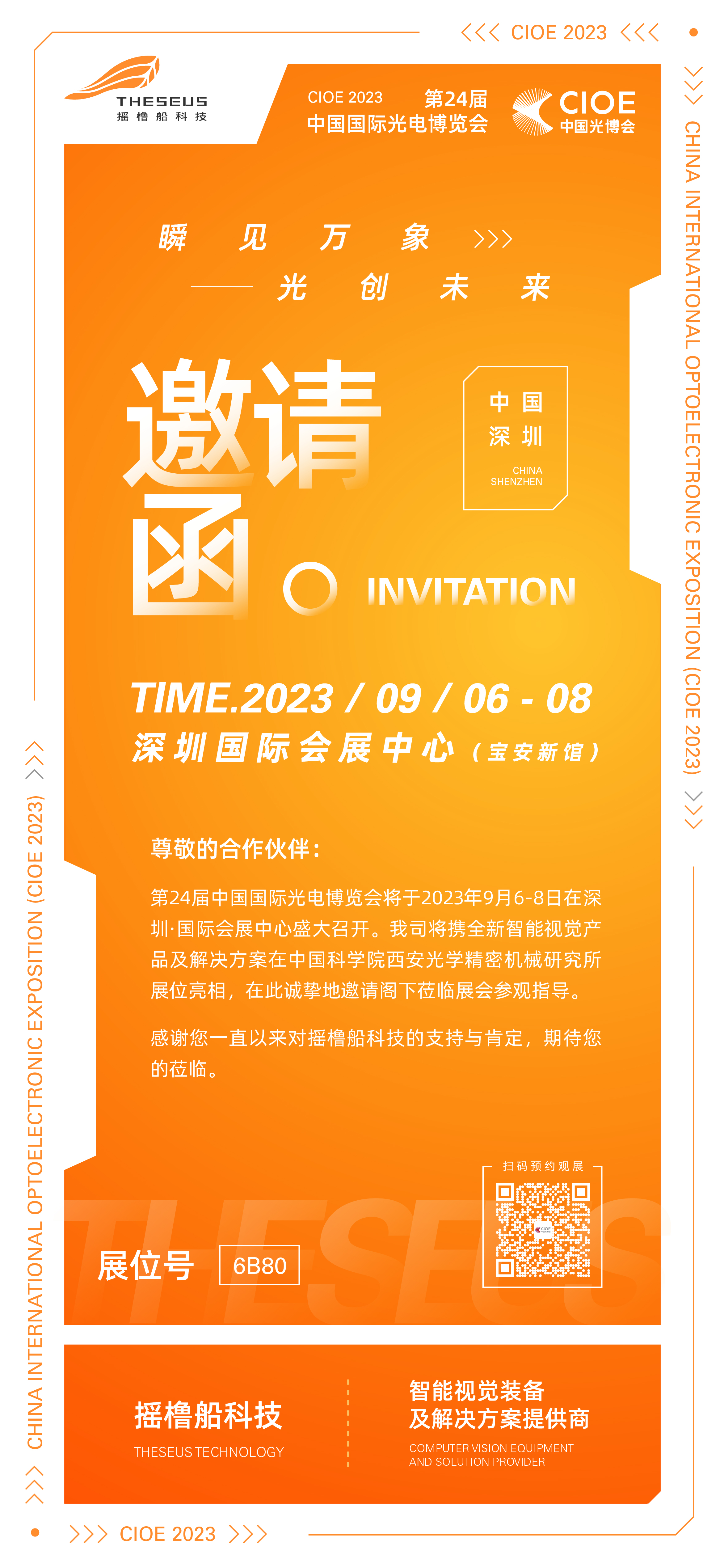 新澳门资料大全正版资料2024