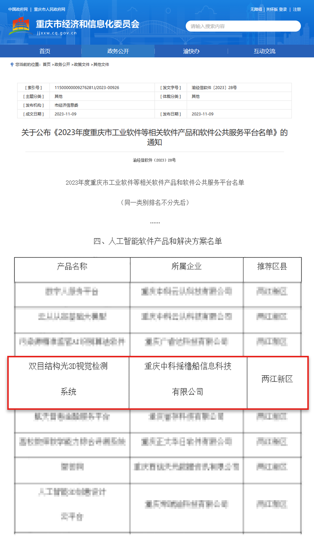 新澳门资料大全正版资料2024