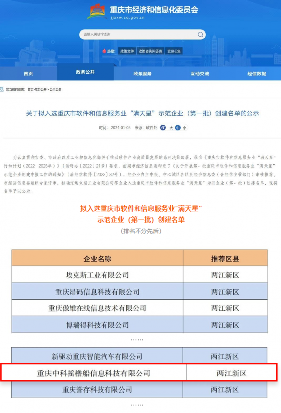 新澳门资料大全正版资料2024